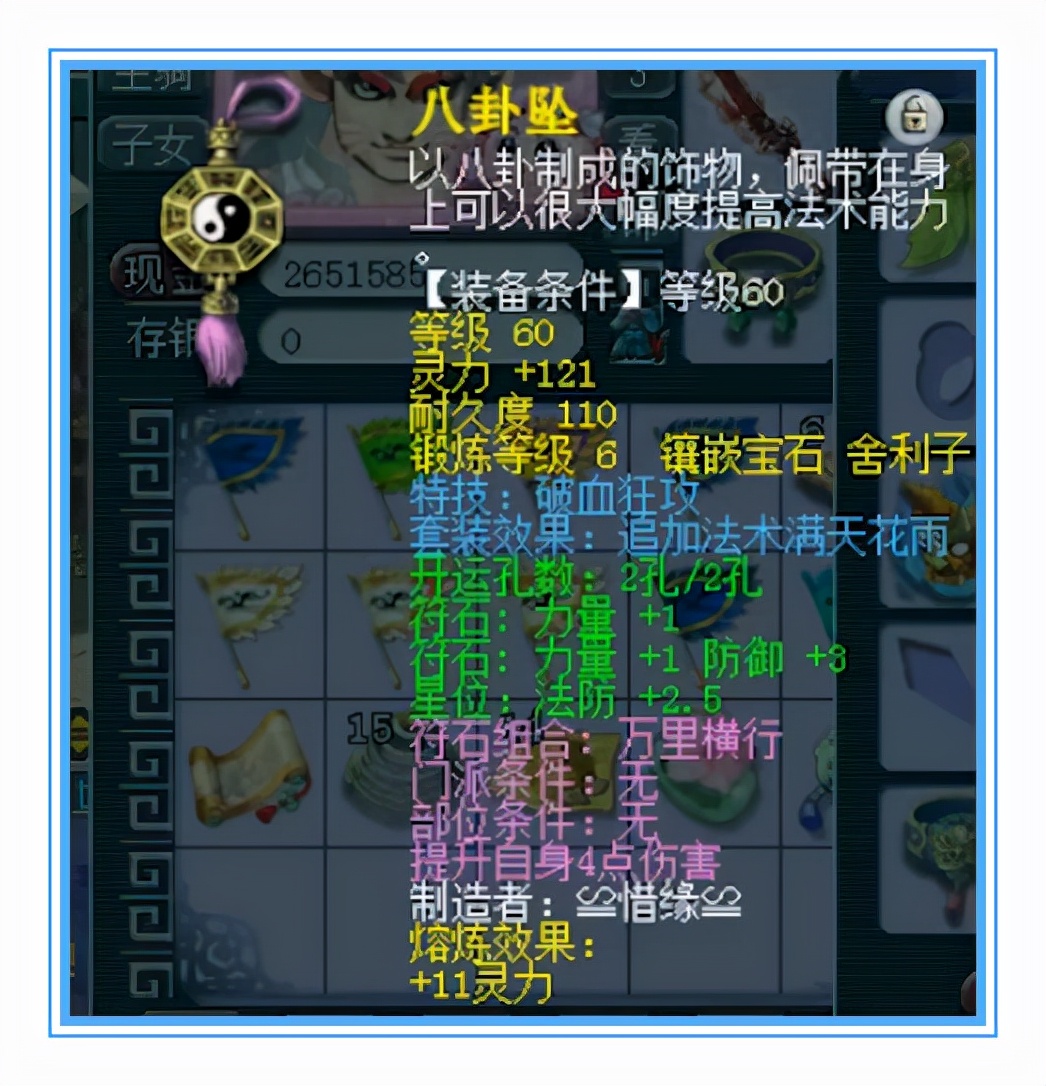 梦幻西游：高防还加力量，这件衣服跟狮驼绝配