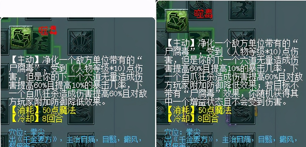 梦幻西游：4月份门派修改之魔族，魔王寨的输出将越来越给力