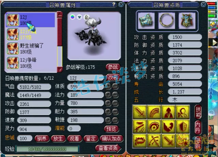 梦幻西游：1240亿经验化9大唐，辅助全满，10亿储备无处花