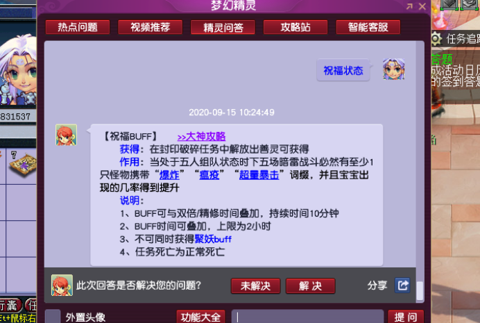 梦幻西游：完成封印破碎玩法，就可以增加宝宝出现几率