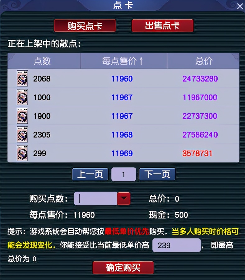 梦幻西游：「黄金台」，三年内顶尖火区，各个组别玩家众多