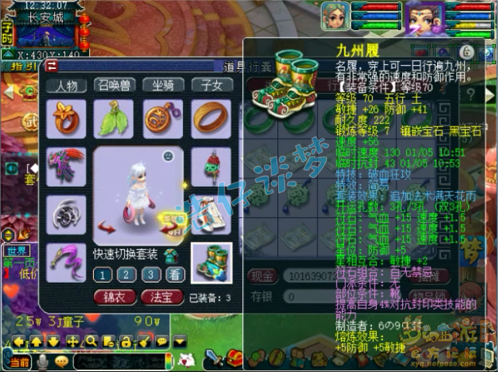 梦幻西游：69力天机，靠全身70级简易装备，获精锐群雄16强