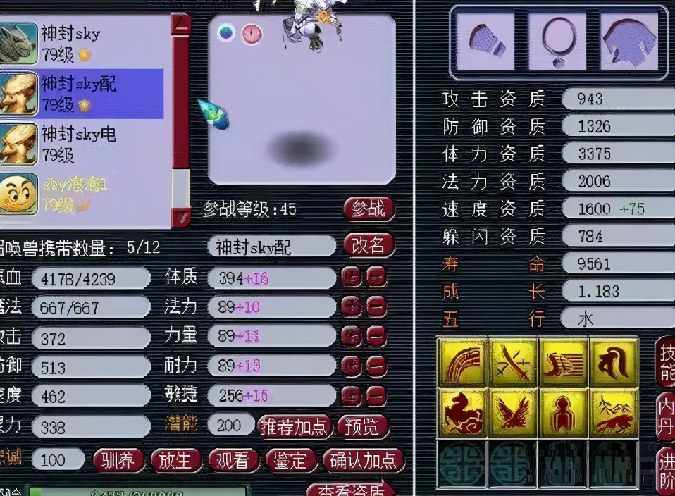 梦幻西游：任性到不可思议！他给8技能雷鸟人打上了13万的兽诀