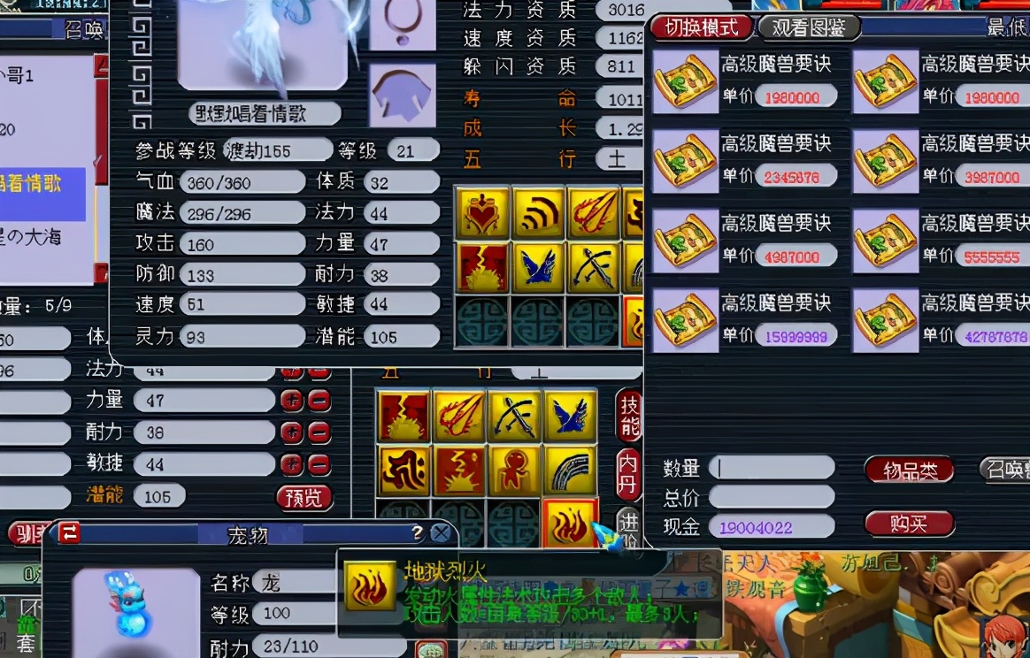 梦幻西游：法资3016须弥执音打书，刹车踩得太及时了