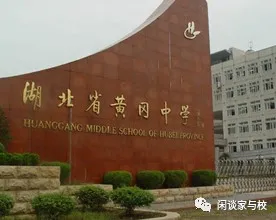 中国教育的衡中时代