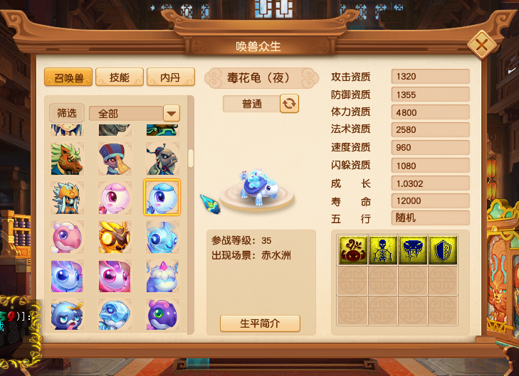 梦幻西游：新资料片推出51种新召唤兽，囤66的商人要发财了