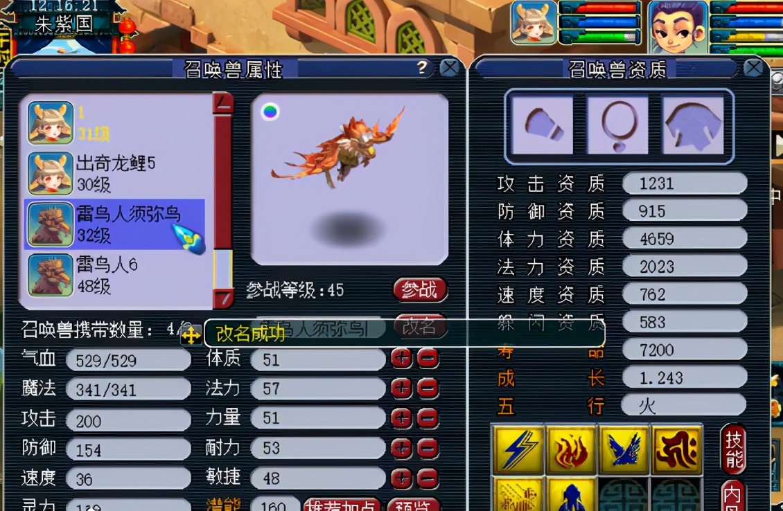 梦幻西游：两组炼妖出10技能三特殊，这要是龙族得赚翻啊