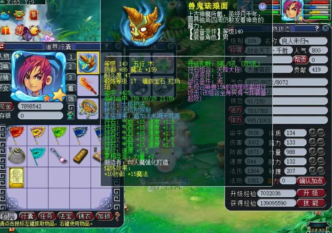 梦幻西游：109三刀结束登场！这个18锻大唐有3002伤害