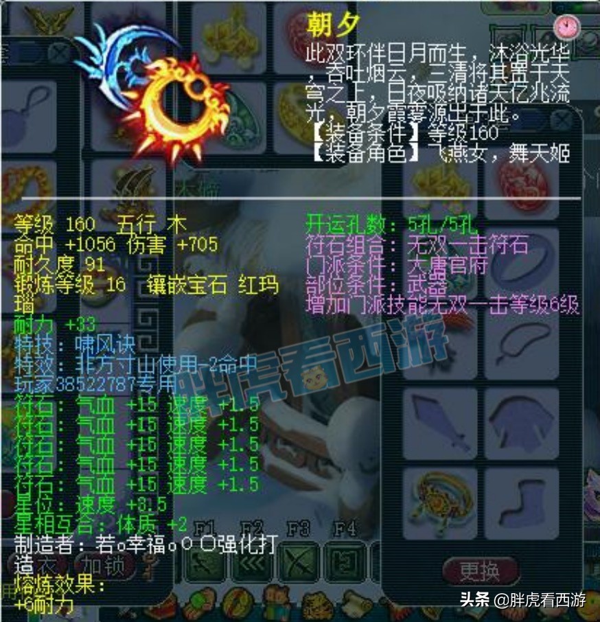 梦幻西游：童总加盟姑苏城玩物理，普陀山65万秒下舅舅腰带