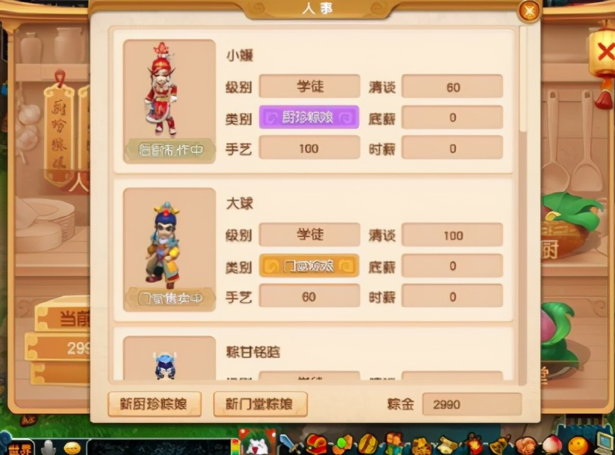 梦幻西游：财源广进，端午节经营粽子铺教你日进斗金