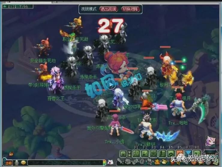 梦幻西游：钓鱼岛2200万战神冲冠军，2008服战队被人偷袭