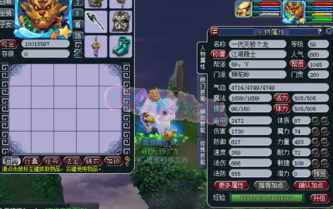 梦幻西游：59级一线狮驼展示，一套不磨无级别装备+超多极品宝宝