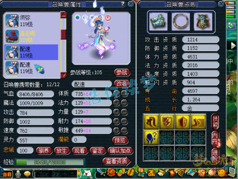 梦幻西游：年内第一109大唐，创号2年5件无级别，区内无敌