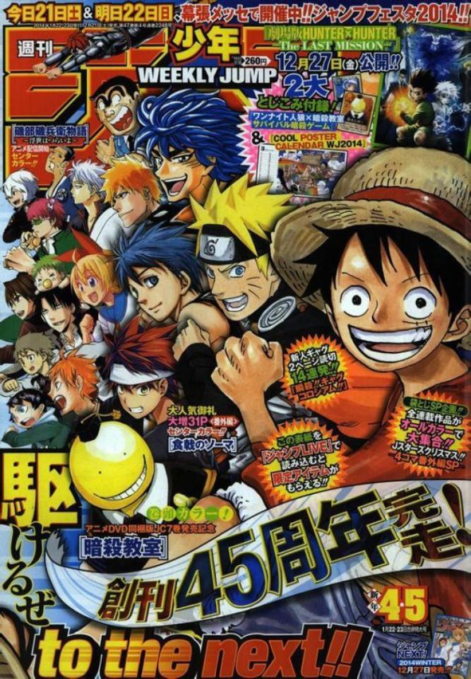 日本动漫的起源地!日本三大漫画杂志,jump,sunday,magazine