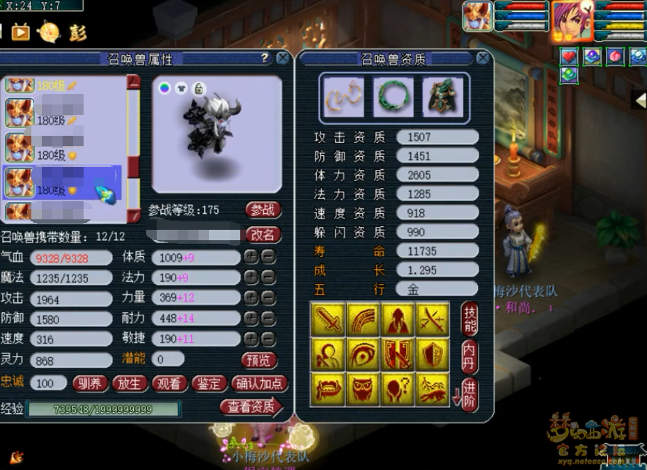 梦幻西游：3000万战神化生，3260防御1900法防，辅助的梦想属性