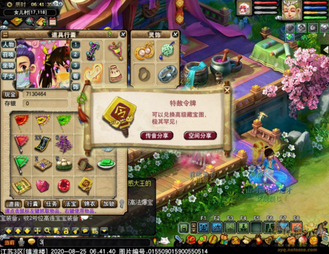 梦幻西游：妹子直播挖七彩羽毛，起手就是高神佑