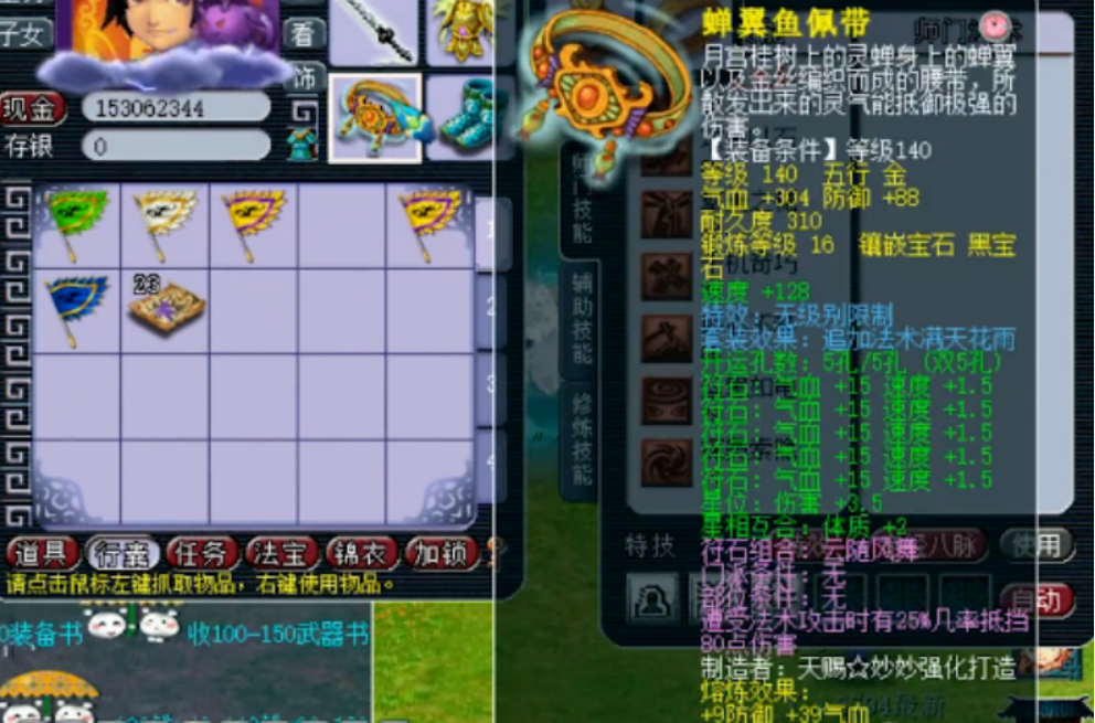 梦幻西游：手持16锻无级别特技武器，这个精锐天机城不简单