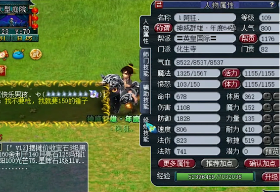 梦幻西游：群雄逐鹿化生寺展示，多一个特技便是多一张底牌