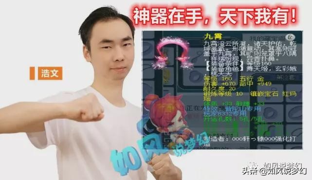 梦幻西游：队友接盘浩文1073神器号，买7伤害冲刺服战16强