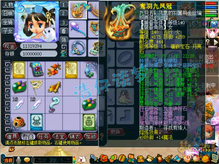 梦幻西游：神威第一龙宫，2000法伤+20%法暴，5件无级别