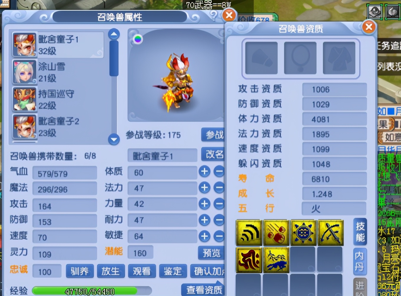 梦幻西游：3特殊魔化童子成大海龟，须弥童子血战连击到最后