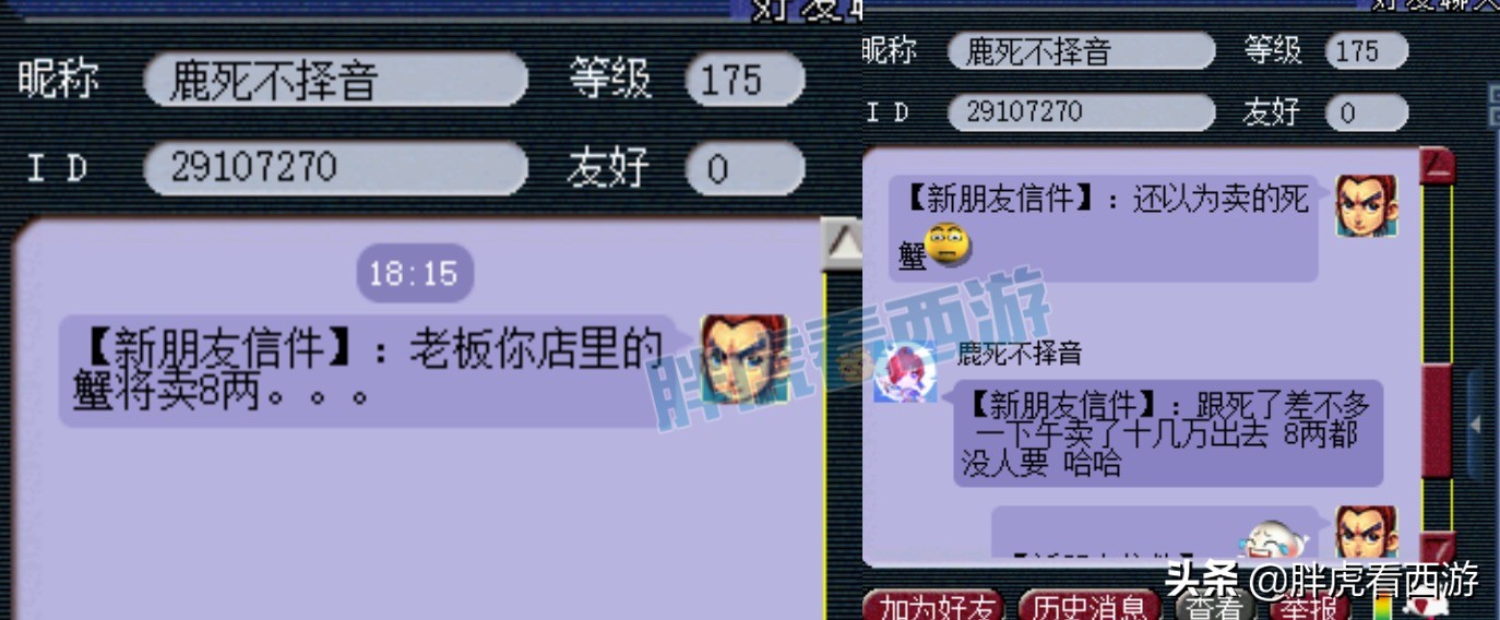 梦幻西游：卡姿兰推出舞天姬化妆品，1件出150无级别男衣