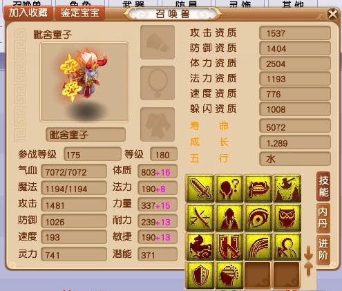 梦幻西游：比你有钱还比你幸运！西栅本色哥炸出940伤无级别