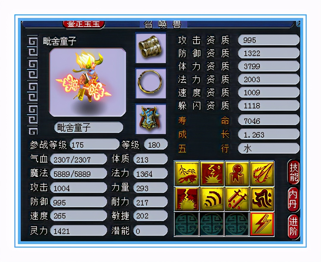 梦幻西游：原来血神木林带这样的装备