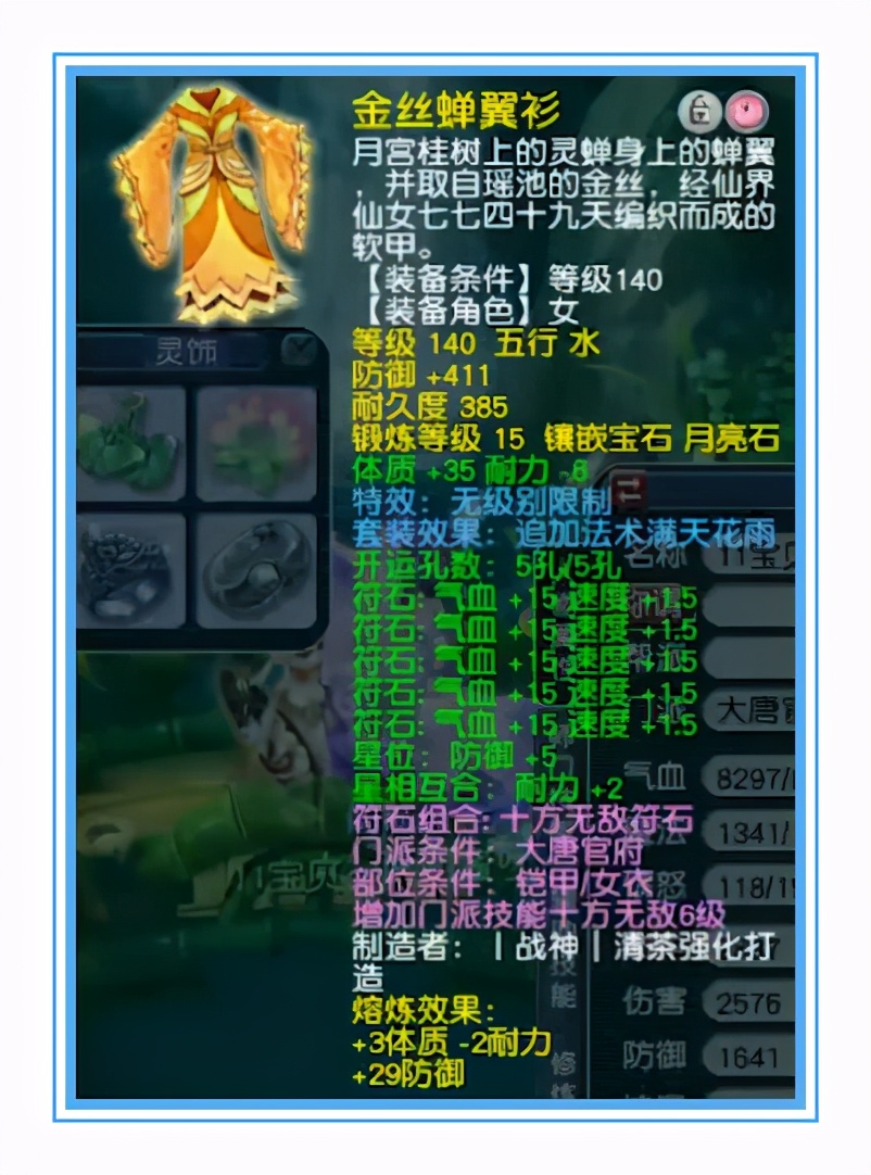 梦幻西游：神威无级别大唐装备展示，武器纯伤860+