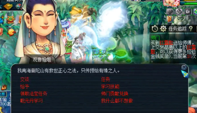 梦幻西游：美女玩家的纪念时刻，喜获连续365天师门成就