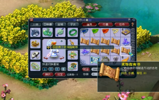 梦幻西游：玩家11张玲珑宝图挖出8张指南书，看着很有成就感