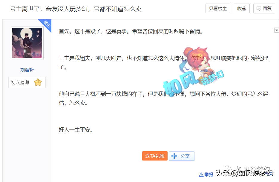梦幻西游：浩文打175剑会屡战屡败，亲人离世梦幻号该如何继承