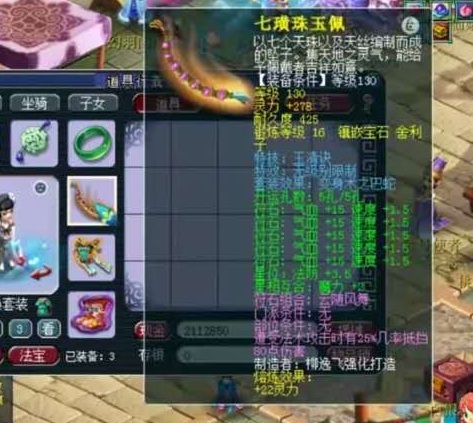 梦幻西游：全身无级别，愤怒+5特技！69辅助天花板就是她