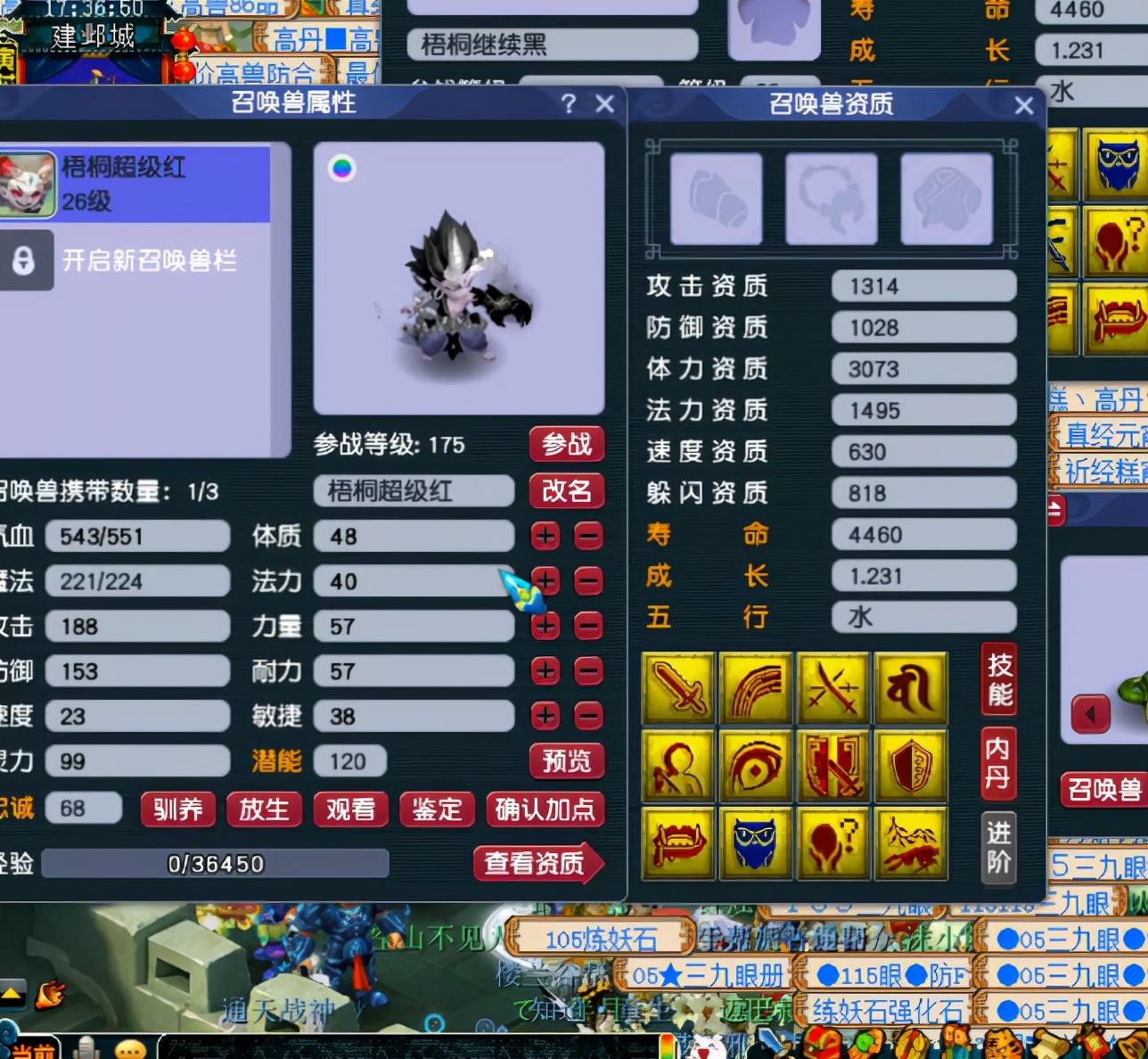 梦幻西游：交易异常现金扣成负13亿梦幻币，高法波被垄断涨价一倍