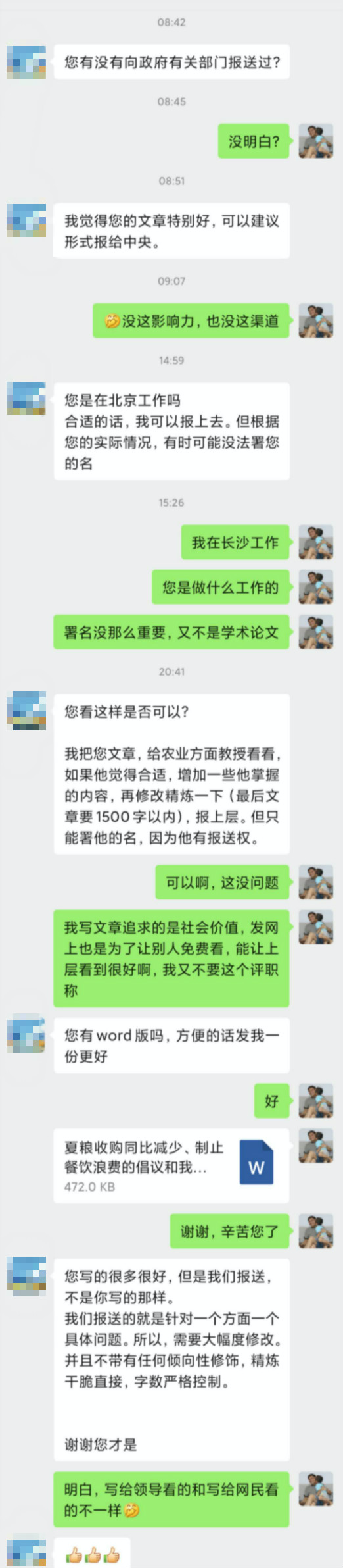 粮食短板是现代化不足？包产到户是现代化障碍？