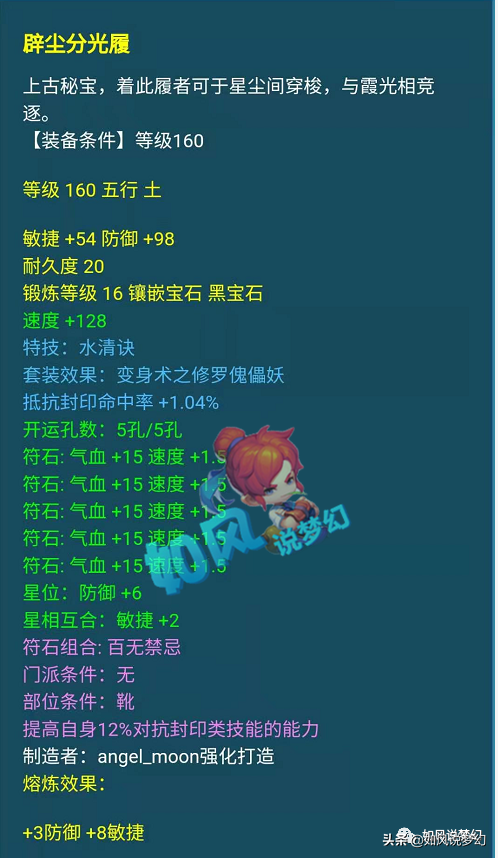 梦幻西游钓鱼岛战队狂充值，老王11万买神器，梧桐17万买鞋子