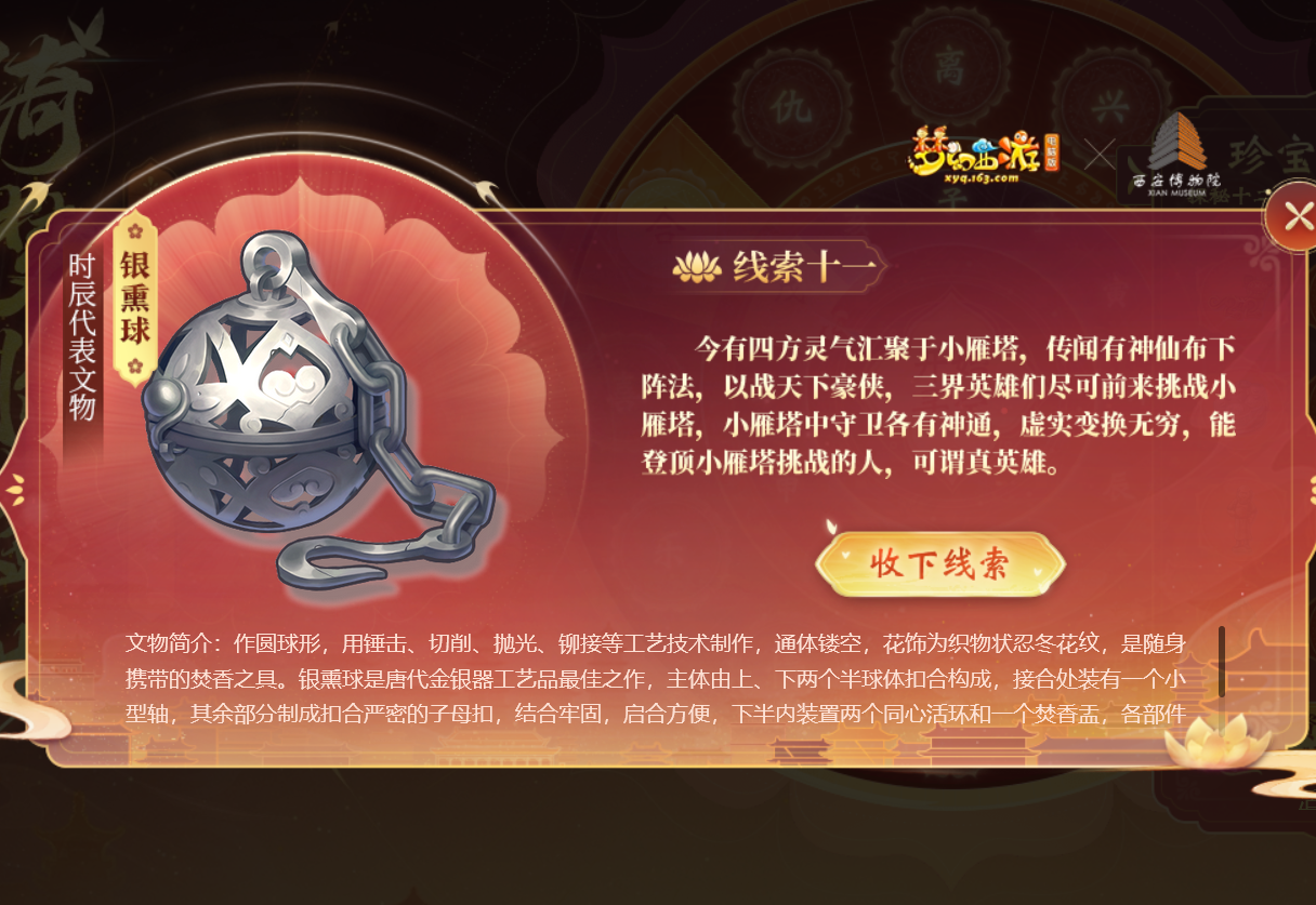 梦幻西游：策划亲自爆料新地图，疑似新玩法新机制