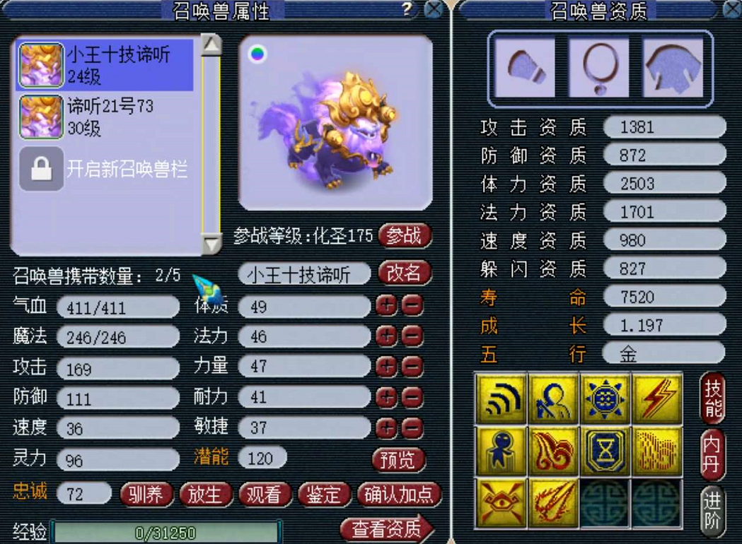 梦幻西游：队长很难，刷侠水队友不做单人任务，说他两句直接下线