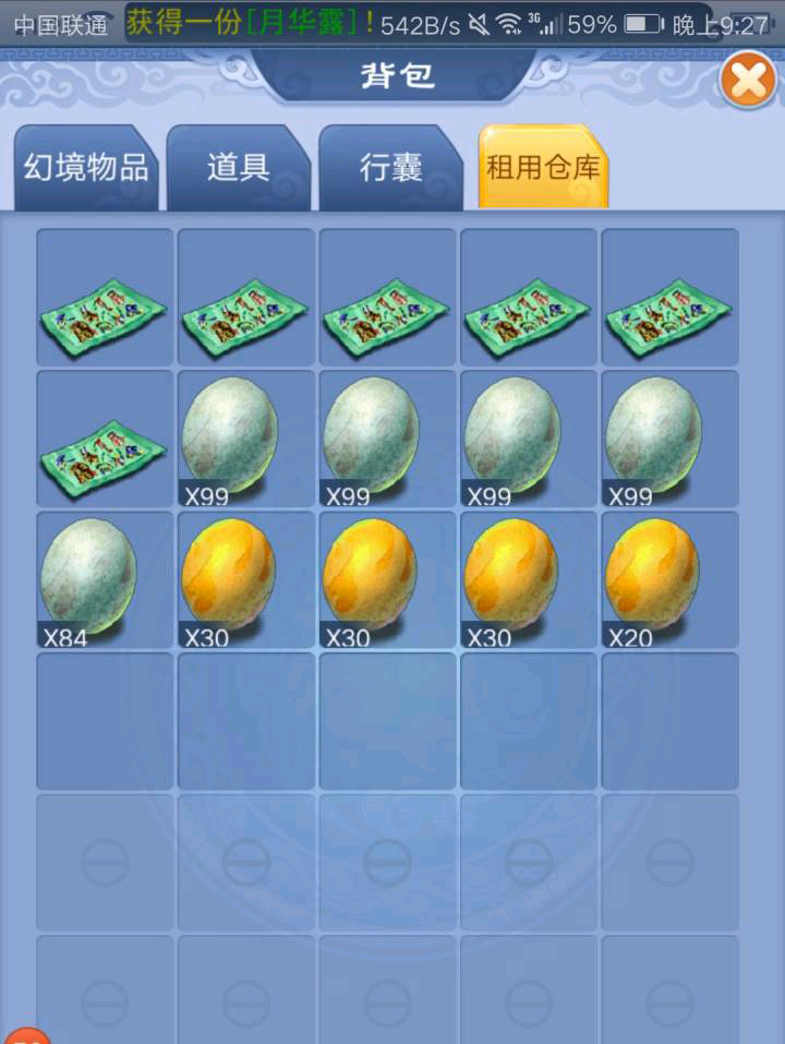 梦幻西游：针对热门的日常任务，网友总结出了难度最大的前三名