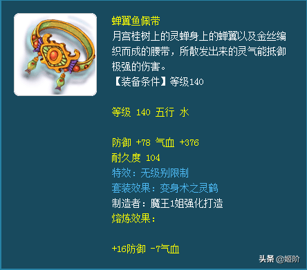 梦幻西游2020版法系套装排行榜