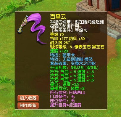 梦幻西游：70级腰带标价30万！低等级鉴定也能逆袭人生