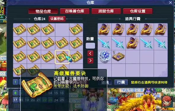 梦幻西游：他的仓库数本力劈和神马，还有19级黑宝石