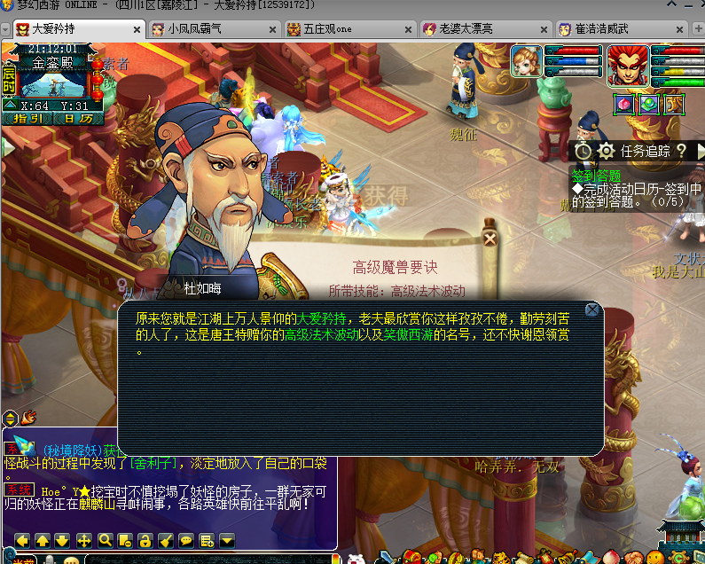 梦幻西游：百亿经验换高兽诀，居然来了高法波和高魔心