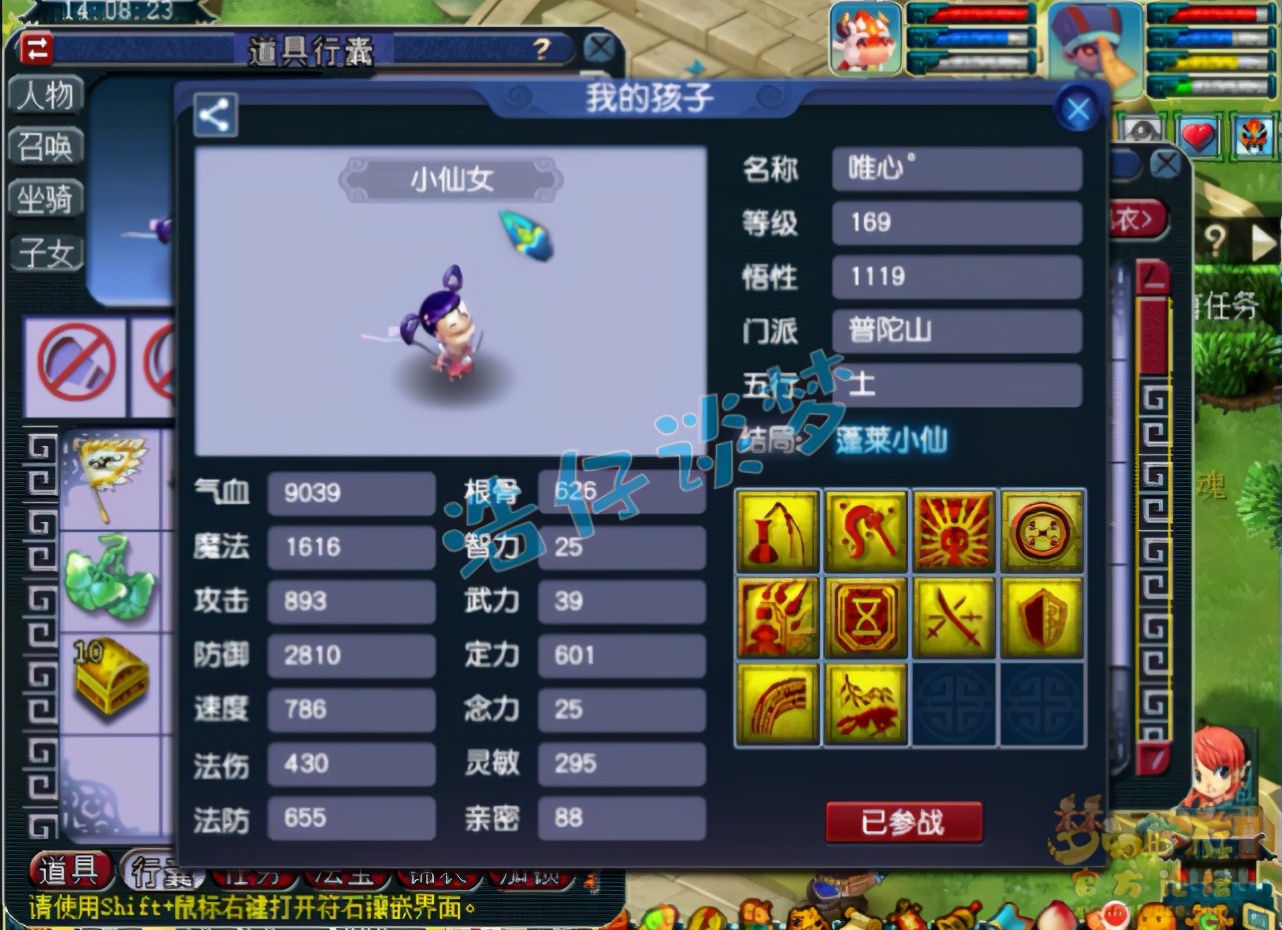 梦幻西游：159神木林首席，身带12锻混沌兽套，任务帮战美滋滋