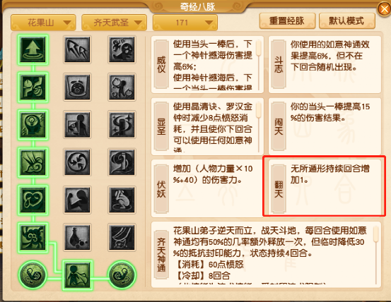 梦幻西游：新资料片九头妖王，秒10法系花果山申请出战