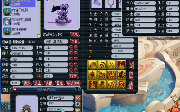 梦幻西游：实力玩家给翻页鬼将连上特殊技能，结果非常完美