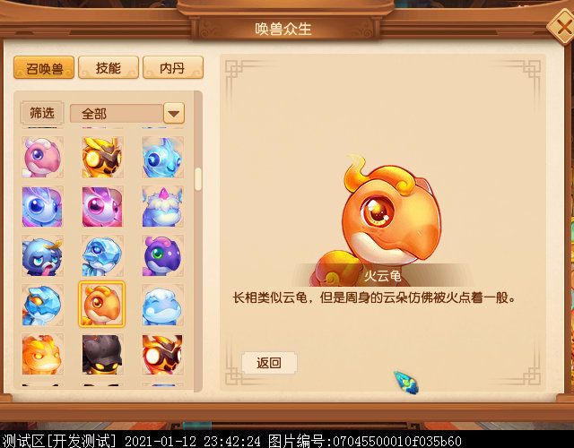 35级新召唤兽曝光：多为二次进化版，疑似为天猴组而生