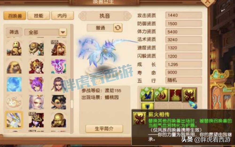 梦幻西游：东海渊最高等级为109，二狗表示“魔幻童子没用”