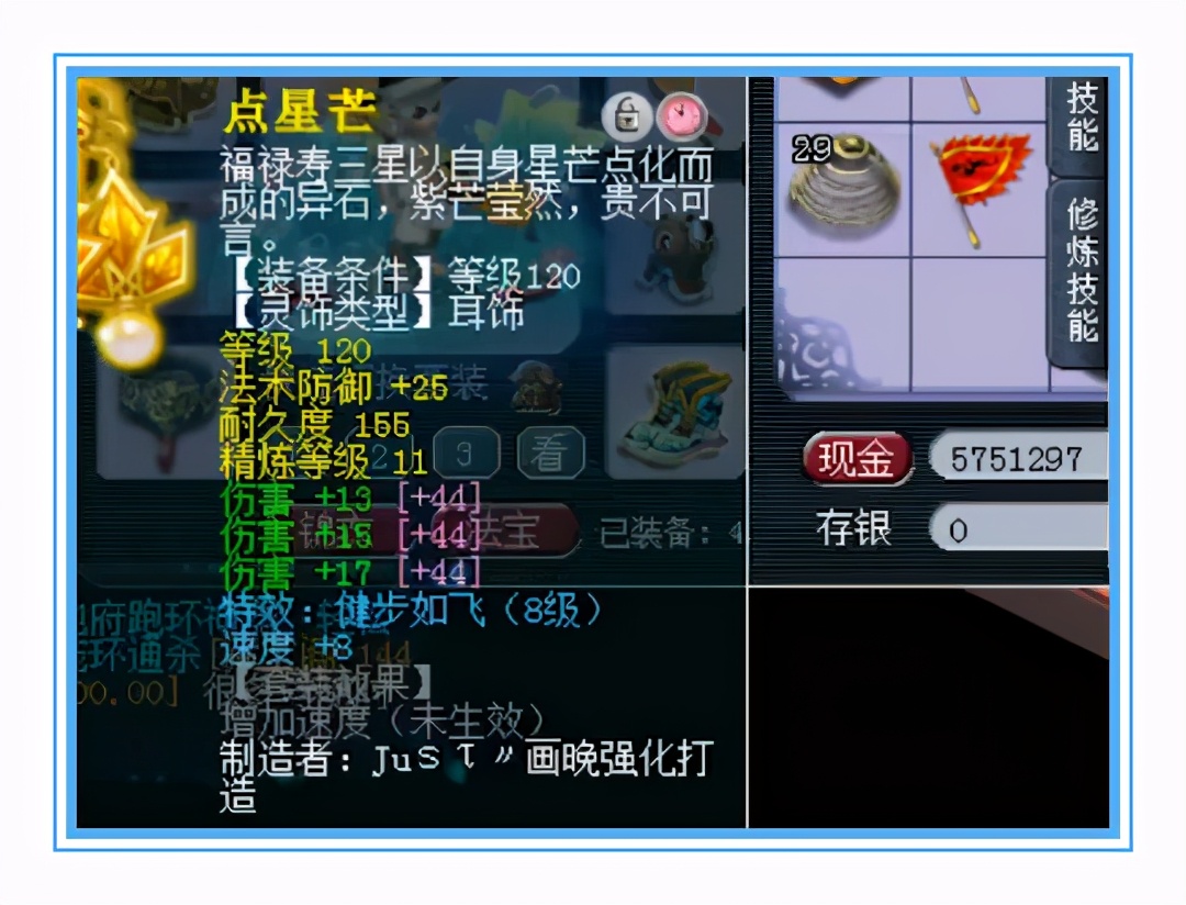 梦幻西游：这就是传说中的千伤无级别武器吗？
