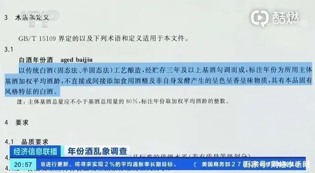 茅台镇假酒乱象被曝光：年份随便印，根本不是粮食酒